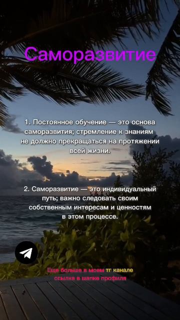 Саморазвитие