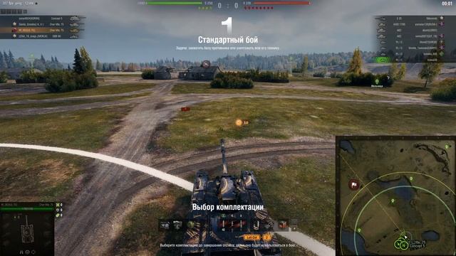Тренировочная комната! Жду всех! ●#WoT #Stream