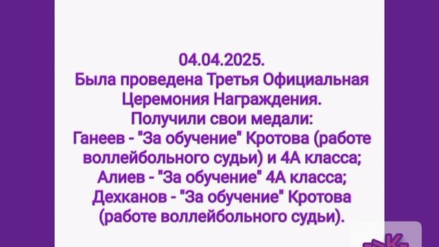 ДВК. Репортаж 11. Третья Церемония