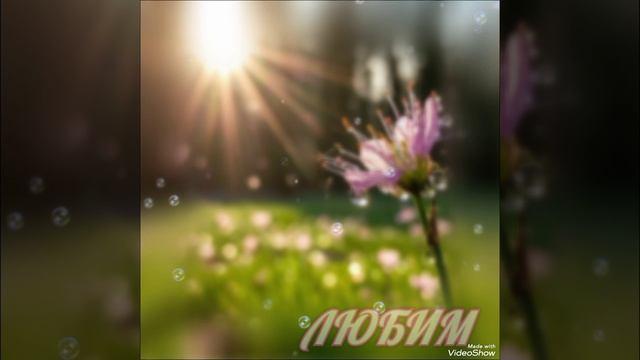 "Маленькое СЧАСТЬЕ!" 
Больше Стихов В моём Телеграмм канале: https://t.me/pro100_ta Заходите