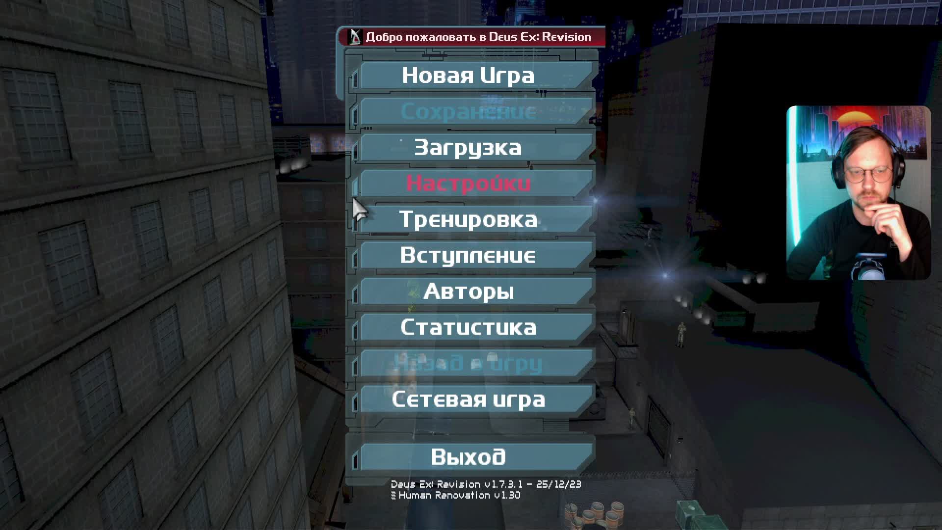 Deus Ex: Revision =﹥ Drive Beyond Horizons