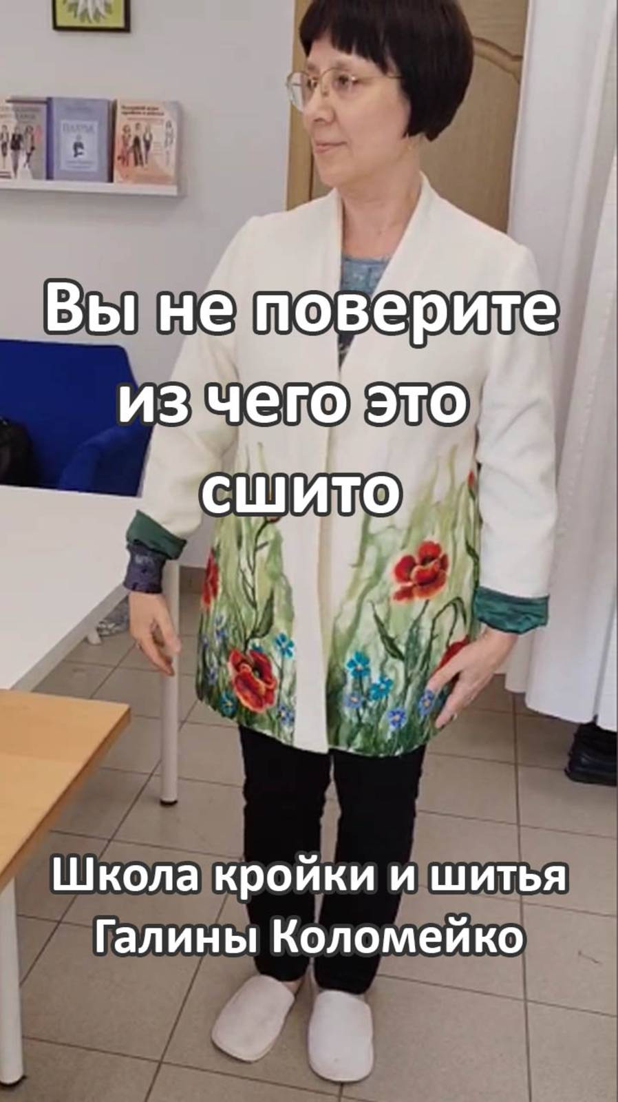 Вы не поверите из чего это сшито. Школа Галины Коломейко