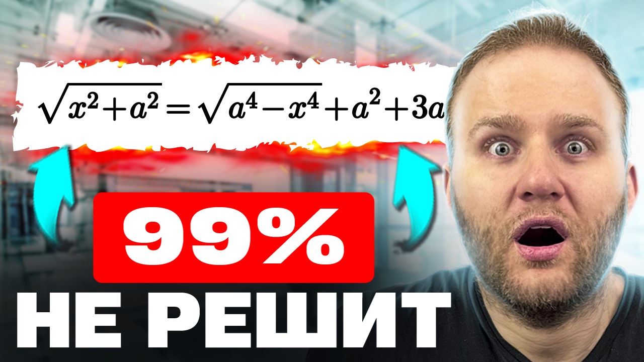 ПАРАМЕТР, который УНИЧТОЖАЕТ даже УЧИТЕЛЕЙ! На ЕГЭ 2025 будет жесть!