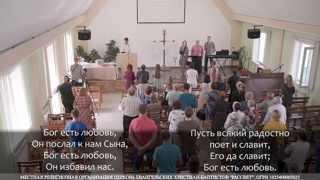 Бог есть любовь