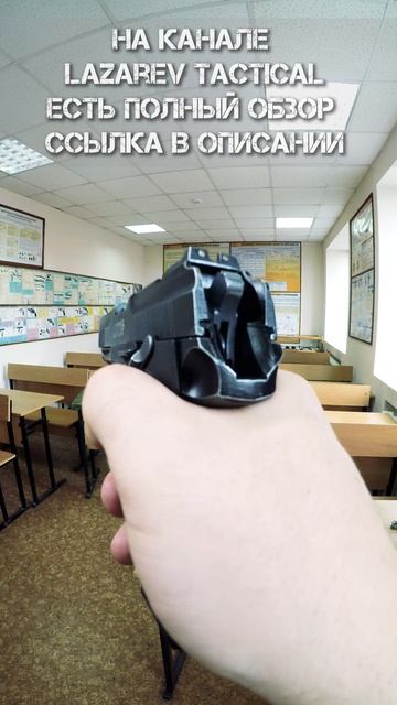 Пистолет Ярыгина ПЯ. Основной пистолет Армии и Спецслужб России.