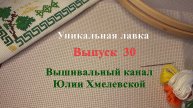 выпуск 30. Мои рукодельные итоги марта 2025