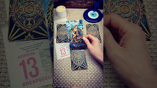 Прогноз на неделю с 7-13 апреля