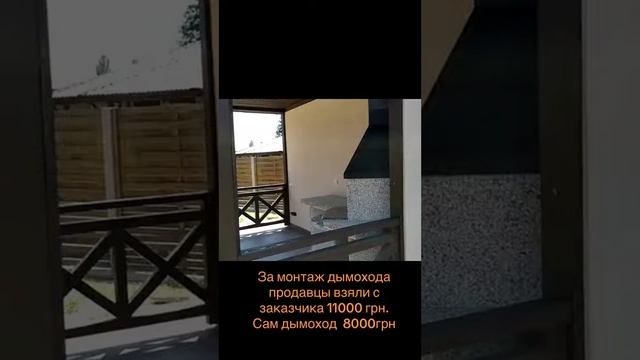 Зекономили 12 000 гривень і отримали сучасну альтанку з барбекю!