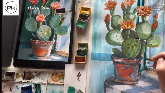 Кактус акварелью. Урок 3.