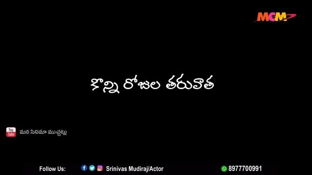 చేసుకున్నది చేదు ఉంచుకున్నది మోజు ||(Part 1) Latest Telugu Romantic Short Film||Mana cinema muchatl