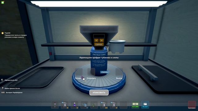 играю в shelude 1
