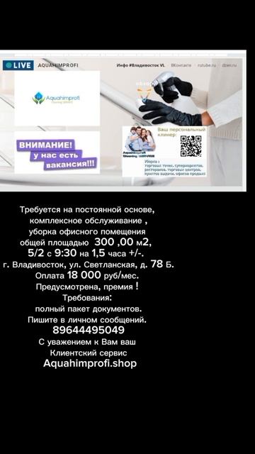 #Владивосток 06.04 #2025 . #уборка #клининг #новое