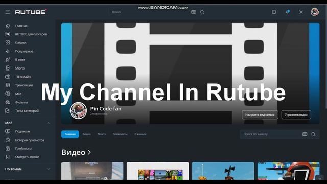 My Channels