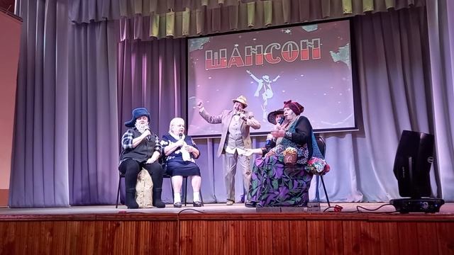 Шансон года.  "Чемоданчик" Наше выступление.
