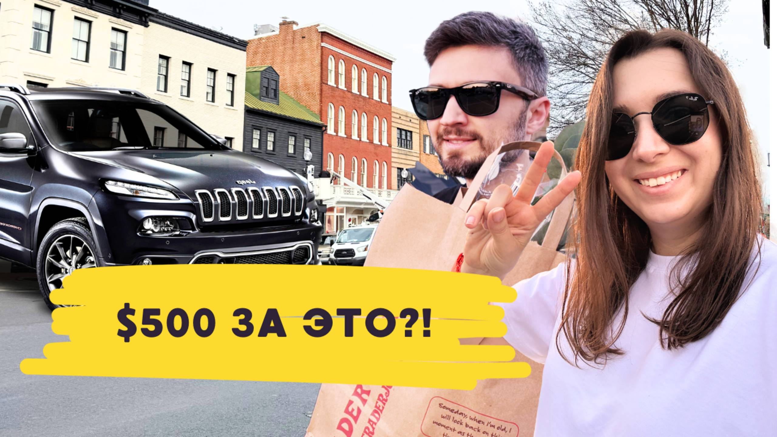 ОДИН ДЕНЬ ИЗ ЖИЗНИ В АМЕРИКЕ. Сколько стоит замена масла, возврат через UPS и продукты