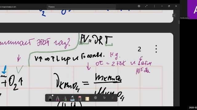 Химия 8. 17.03.2025.
