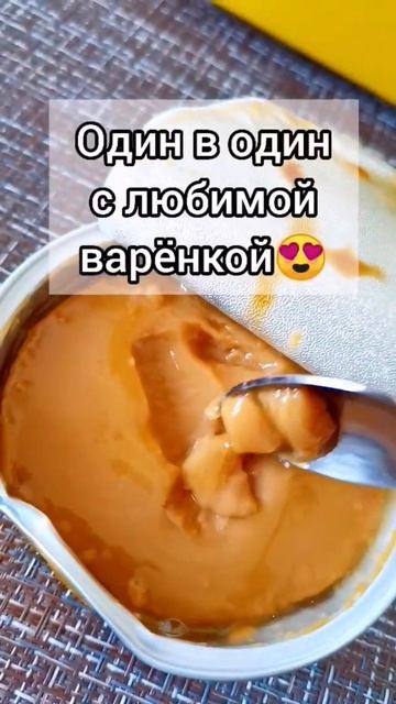 Варёная сгущёнка без сахара Fitelle. Это невероятно вкусно 😍