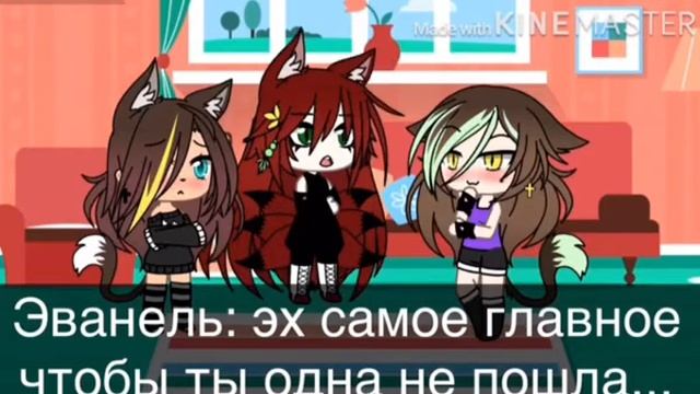 Страшилка «Сгоревший дом» 1 часть 𝙶𝚊𝚌𝚑𝚊 𝙻𝗂𝖿𝚎