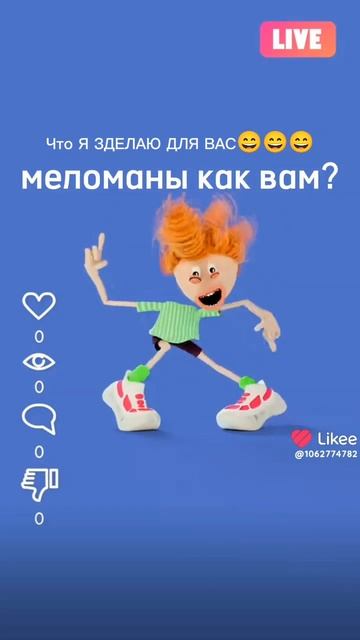 ЧТО Я ДЛЯ ВАС ЗДЕЛАЮ😄
