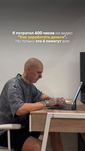 Думай как Милионер 💲💲💲 #видеоблог