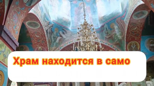 Величественный храм в центре Старого Шайгова - настоящий духовный "бриллиант"!
