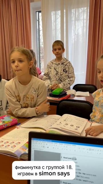 Рубрика моменты с урока: физминутка с 18 группой, играют в Simon says