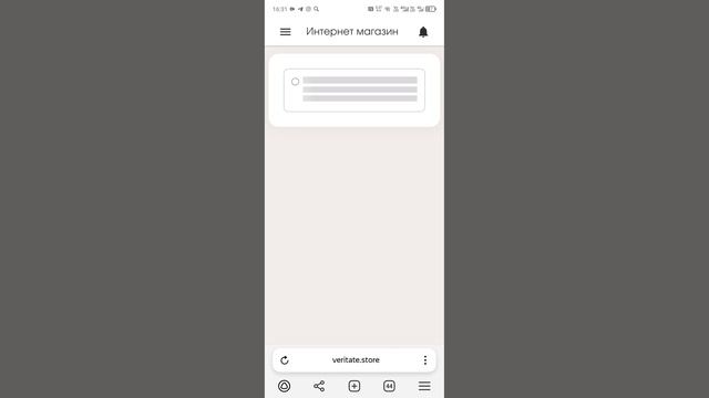 Как оформить заказ в компании VERITATE