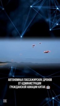 воздушное такси в Китае