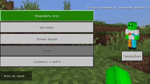 я играю в Майнкрафт 1.21.5