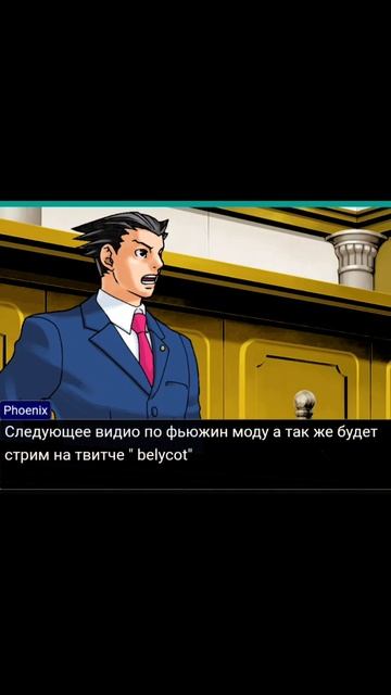 спойлер по каналу