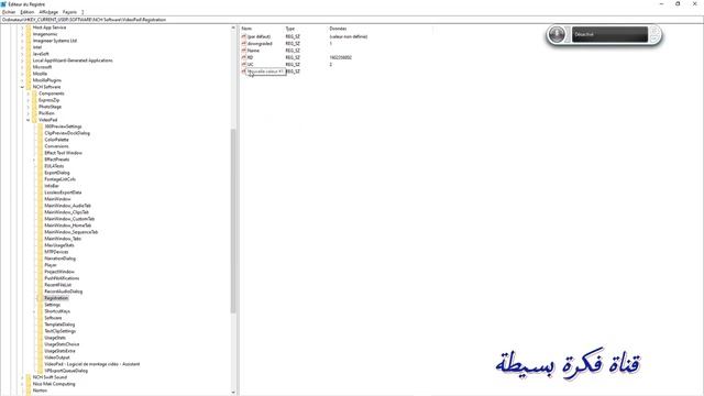 تحميل وتفعيل برنامج  فيديو باد مدى الحياة ومجانا 😀2020😀 Videopad video editor free for ever