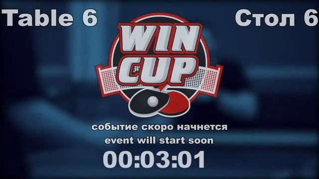 Птицын 1-3Кушко  /  Кидалов 2-3Миронченко    Турнир Восток 9 19.05.2021 Прямой эфир . Зал 6