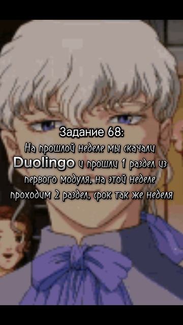 Задание 68