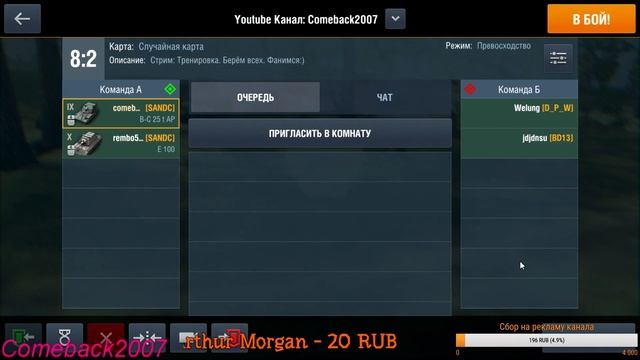 World of Tanks Blitz -Новая фан-рубрика "Тренировка" - Ночной стрим Wot Blitz