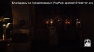 Малое повечерие. 31 я седмица по Пятидесятнице, понедельник.