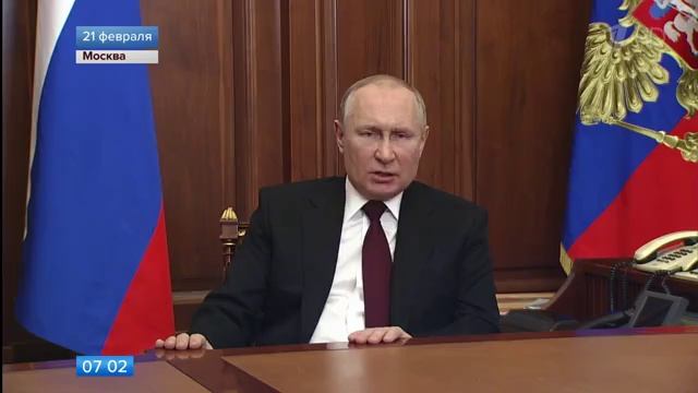 Обращение Президента РФ 21.02.2022