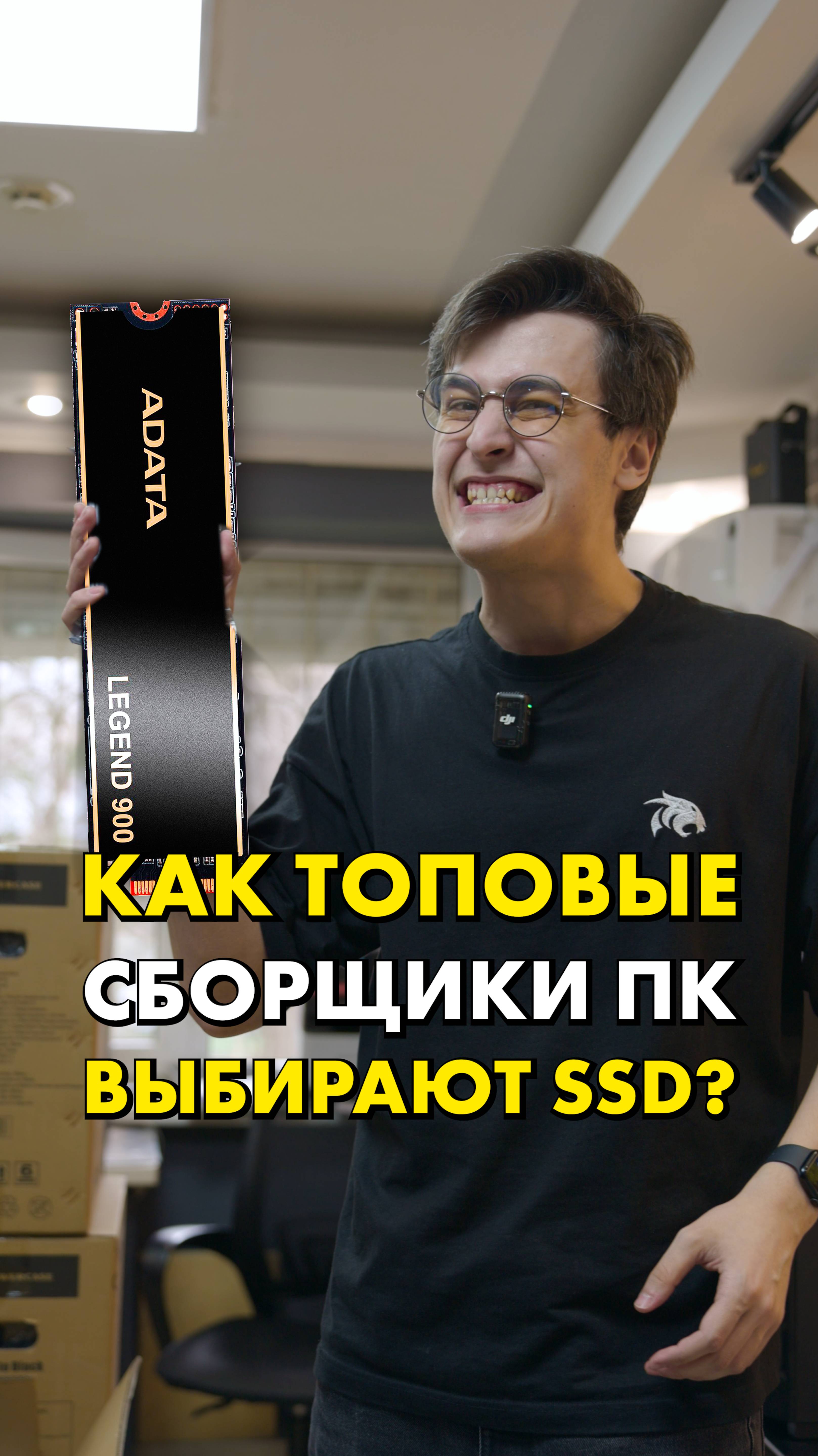 Какие SSD выбирают топовые сборщики? #ssd