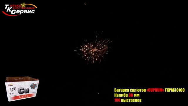 Шикарный салют 100 супер-больших залпов, фейерверк Элемент TKPM30100
