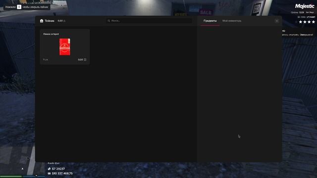 Majestic RP - San Diego  Я - 174681  Нарушитель - 196344  05.04.2025 22:25