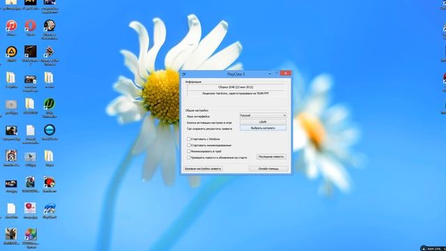 Как Настроить Play Claw 3