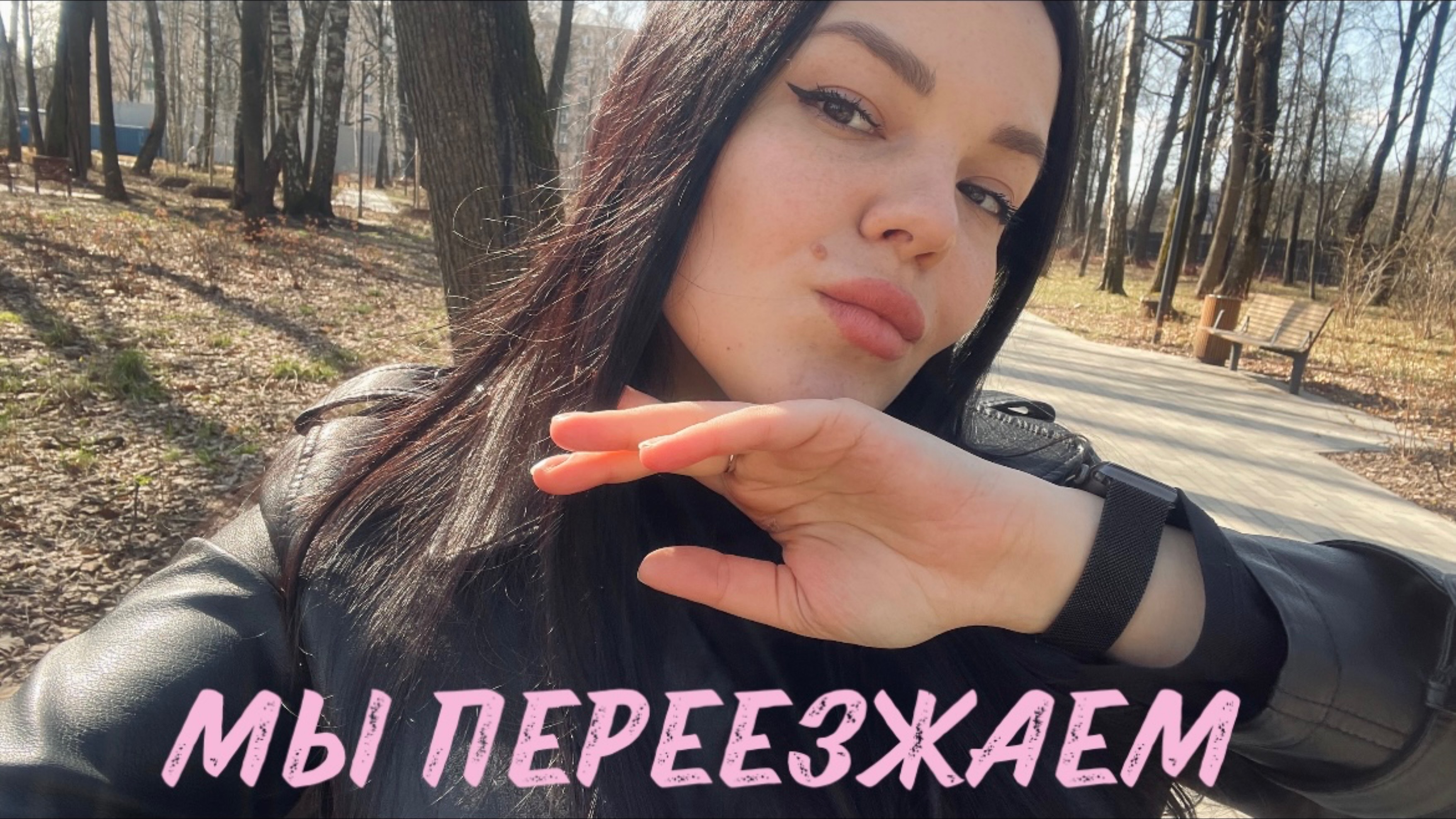 у нас 3 дня на переезд 😀 квартиры в Молдове, цены и мои мысли 🩷
