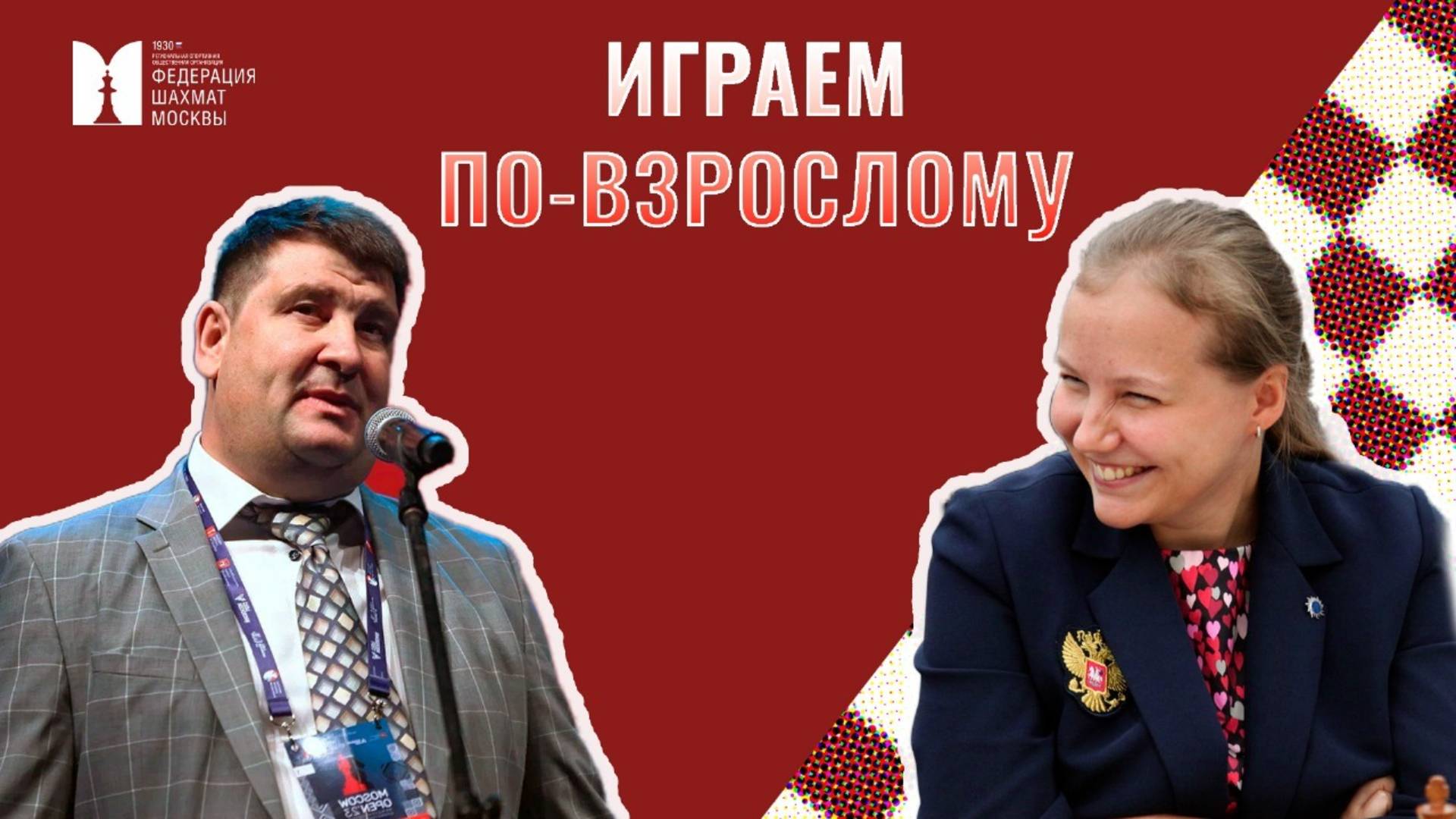 Интервью с исполнительным директором ФШМ Ахметовым Артемом Замфировичем и Гуниной Валентиной!