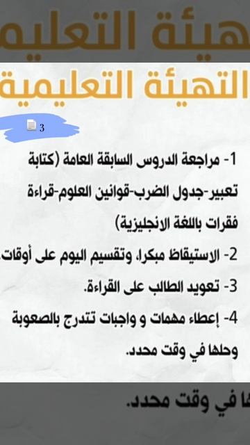 مـدرسـتــي الـجمـ يـلتـ