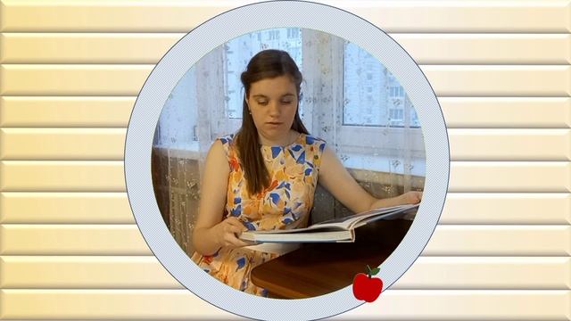 "Гуси-Лебеди" - Русская народная сказка