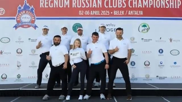 VIII Regnum Russian Clubs Championship. Победа команды GORKI Golf Resort