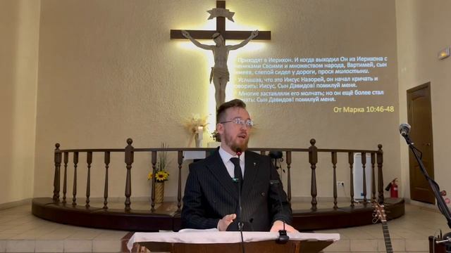 Евангелие от Марка 10:46-52 - Александр Запускалов