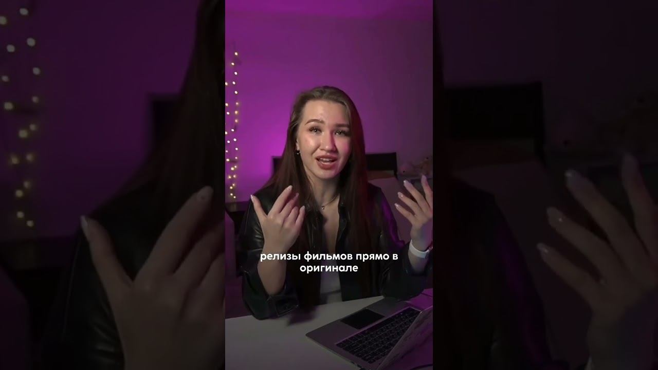 Учить английский — это стиль жизни. Им нужно жить, чтобы научиться говорить.