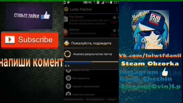 Как взломать Hungry Shark