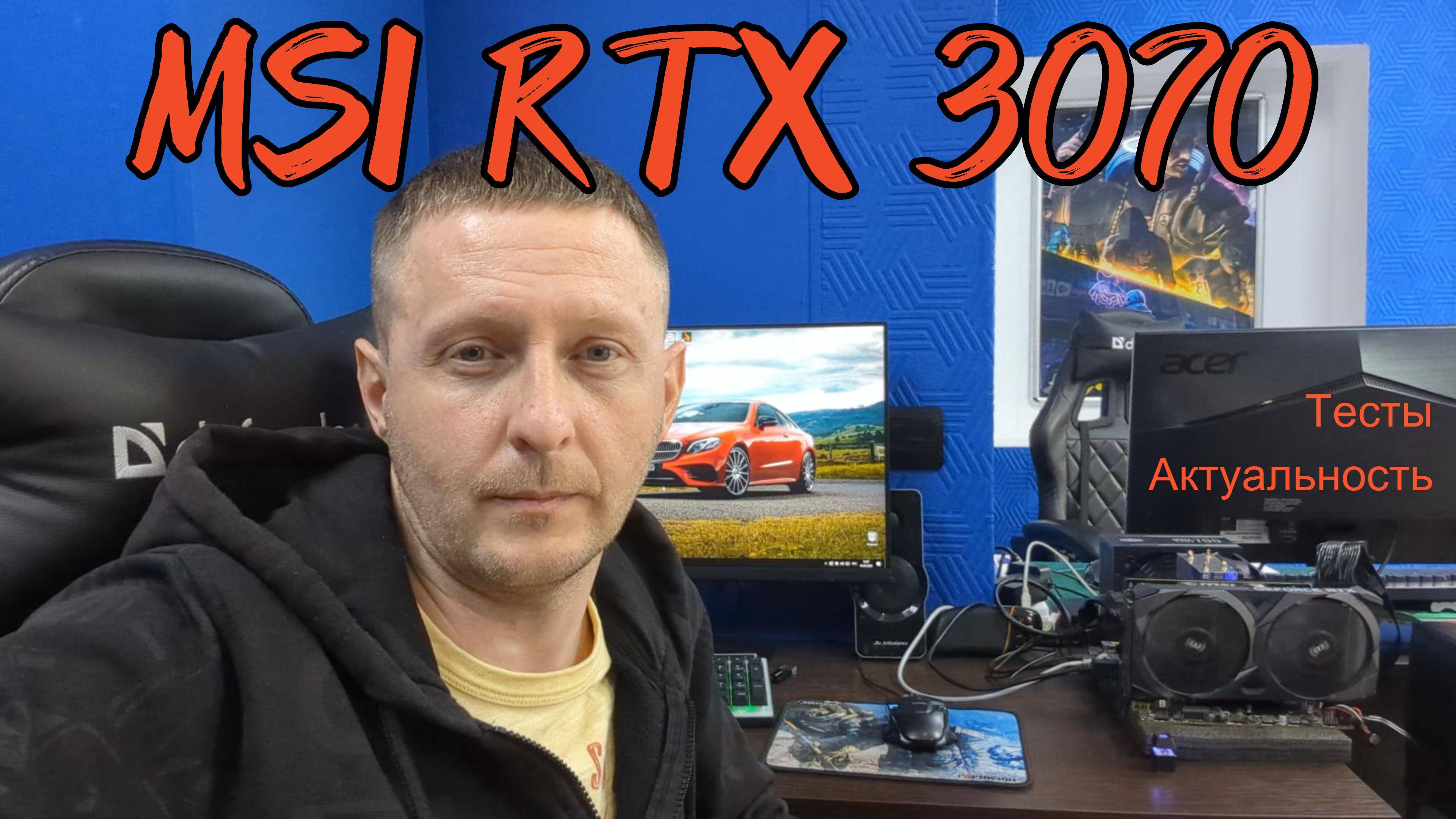 🔥MSI RTX 3070 — всё ещё монстр или уже устарела?