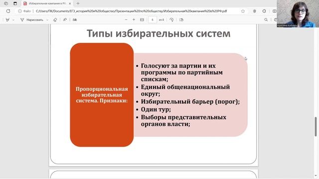 Типы избирательных систем: как различить на ЕГЭ